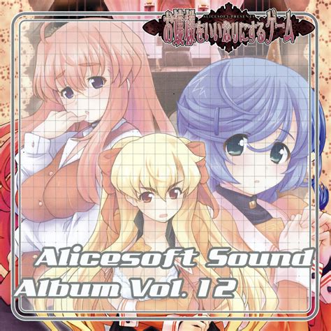 Alicesoft Sound Album Vol. 12 - AliceSoft Wiki