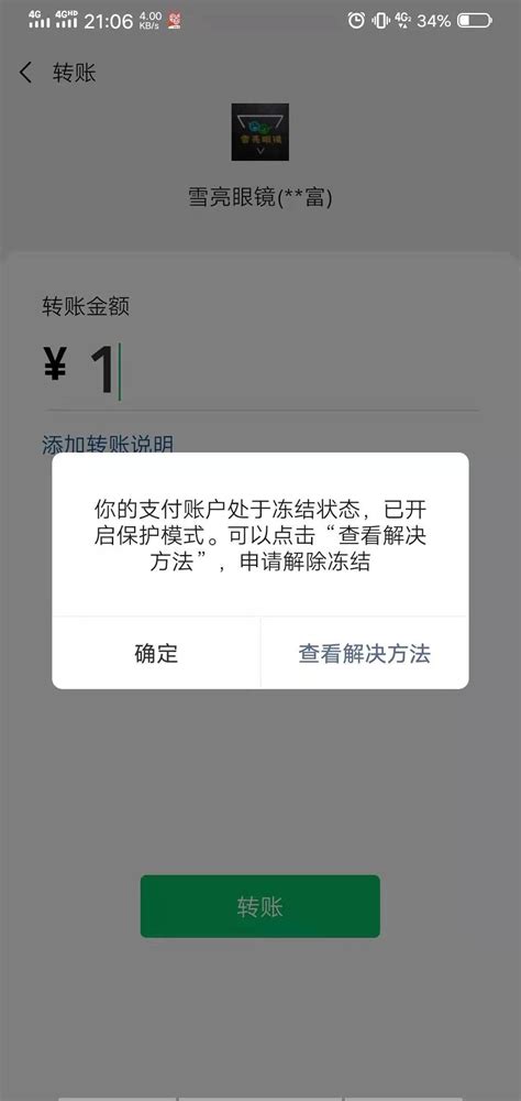 中国工商银行：10 月 20 日起上线“微信余额变动提醒”服务__财经头条