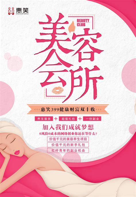 活动 美容 美体 化妆品海报|平面|海报|小明3116 - 临摹作品 - 站酷 (ZCOOL)