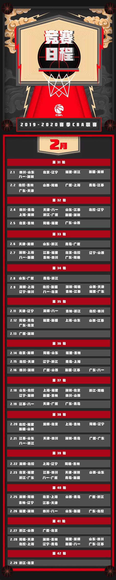 CBA2022-2023上海队赛程表 后姚明时代最强阵容剑指总冠军_功夫体育