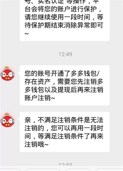 拼多多退店规则是什么 退店保证金多久到账-股城热点