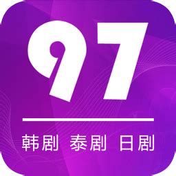 97泰剧网app下载-97泰剧网2022最新泰剧app下载v1.5.2.8 官方安卓版-绿色资源网