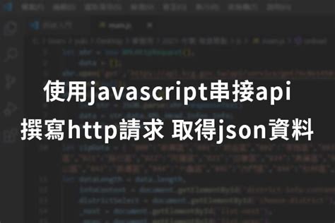 Image result for JavaScript API Cateogry