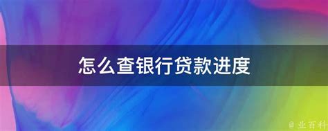 2022广州公积金贷款进度查询方式汇总- 广州本地宝