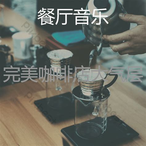 Cafe Sound Effect Hour 的图像结果