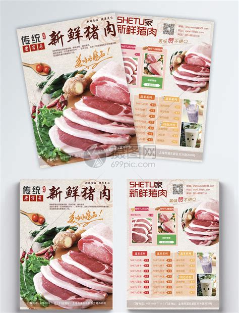 土猪肉logo&水饺包装-Logo设计作品|公司-特创易·GO