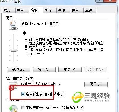 中国农业银行安全控件怎么下载安装使用_三思经验网