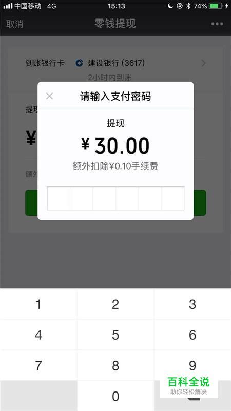 买房微信流水账单怎么打印（教你5个操作流程快速打印微信流水账单）-爱玩数码