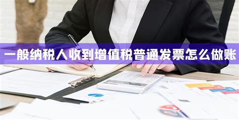 一般模纳税人做账-财税服务-广州品信财税顾问有限公司