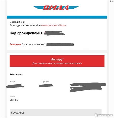 Сайт Yamal.aero - «Сайт авиабилетов yamal.aero (ямал.аэро).» | отзывы