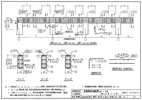 04g3293图集|04G329-3建筑物抗震构造详图(砖墙楼房)高清电子版pdf格式免费版-东坡下载