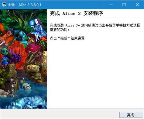 3D虚拟编程软件下载_Alice 3 for Windows(青少年3D虚拟编程软件)官方版下载 - 系统之家