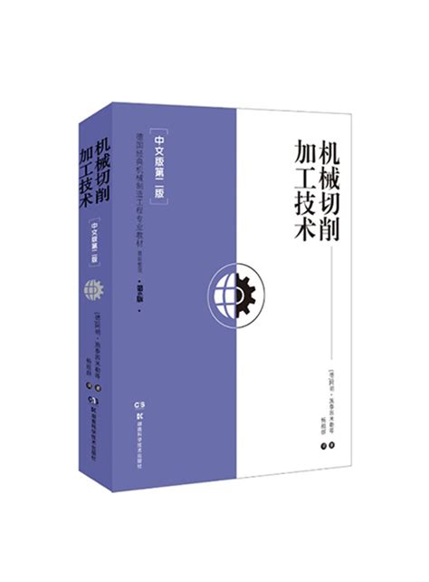 中国金融出版社 - 快懂百科