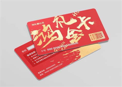 中秋节福利礼品卡推荐：鸿礼随心兑金卡受欢迎度达95%以上_员工福利礼品卡