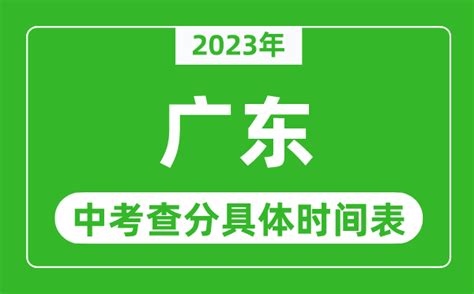 2021广东中考历史真题及答案【图片版】_初三网