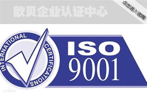 2023广州东莞iso认证办理，广州东莞iso认证-iso认证咨询公司