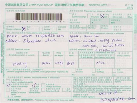 中国邮政国际包裹资费---邮政航空包裹价格查询,邮政航空大包裹_qazspeed_新浪博客