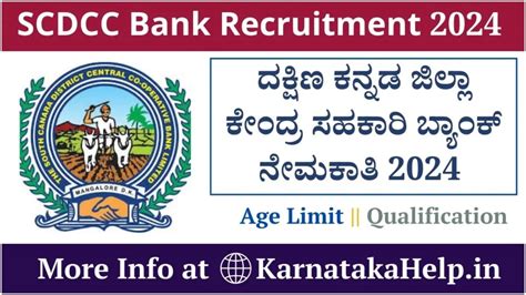 SCDCC Bank Recruitment 2024: ದ್ವಿತೀಯ ದರ್ಜೆ ಸಹಾಯಕರ (SDA) ಹುದ್ದೆಗೆ ಅರ್ಜಿ ...