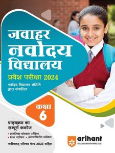 Jawahar Navodaya Vidyalaya Class 6 Guide For Exam 2024 Hindi: Buy ...