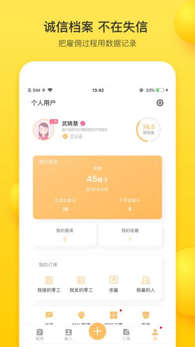 打零工下载_打零工手机app安卓苹果下载-梦幻手游网