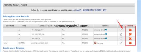 NameSilo域名解析设置教程 - NameSilo优惠网
