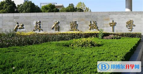 2013年江苏省盐城经济技术开发区中学校长选拔公告