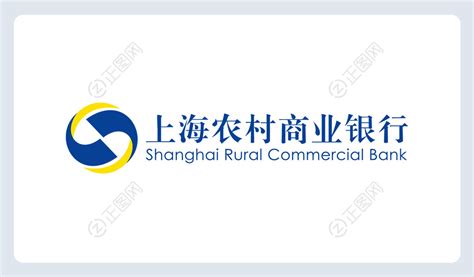 上海农村商业银行logo下载-正图网