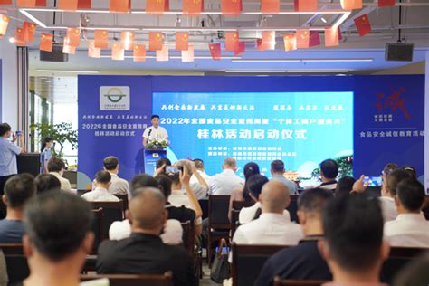桂林市开启2022年“全国个体工商户服务月”活动-桂林生活网新闻中心