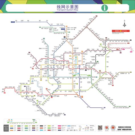 Guangzhou Metro System Map 2024 – Filtrade Trading