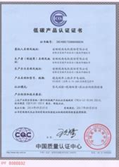 皖南电机认证证书