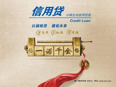 深圳个人信用贷款能贷多少，深圳个人信用贷款怎么办理- 理财技巧_赢家财富网