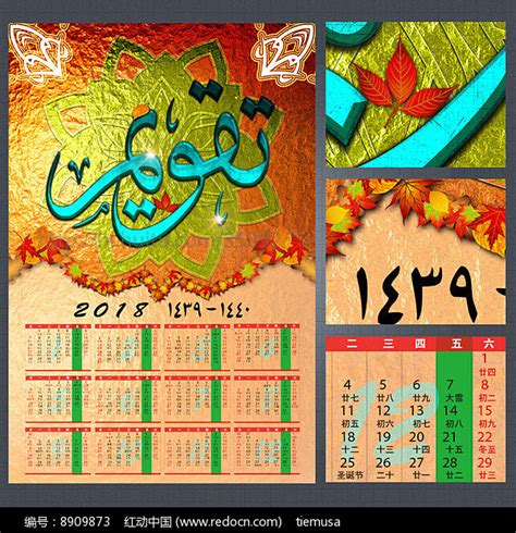 2020年公历、农历、伊斯兰教历对照表 - 伊斯兰教教历表 - 伊斯兰教知识 - 贵州省伊斯兰教协会