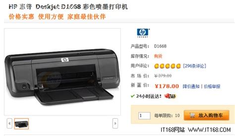就是要那差价 喷墨打印机网购低价寻觅-喷墨打印机便宜