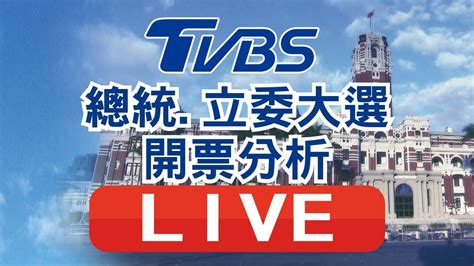TVBS 綜合台 & 創富新聞 直播線上看 | iTVer 網路電視