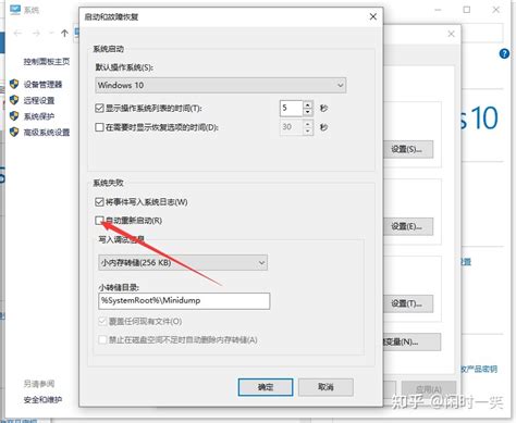 windows电脑关机后又自动重启怎么办-韩博士装机大师