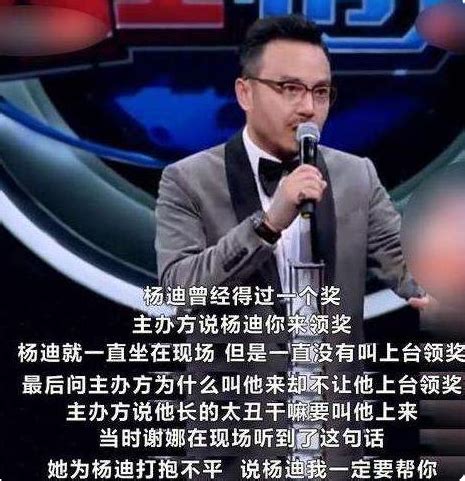 初代网红杨迪：高考加了50分，因丑被拒上台，如今已是顶流综艺咖_腾讯新闻
