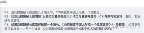 CSI Memory Unit 的图像结果