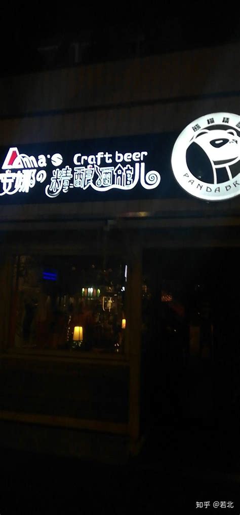 2021年上海酒吧推荐，年轻人必去打卡体验的上海酒吧+避坑指南（亲身实测，6月更新） - 知乎