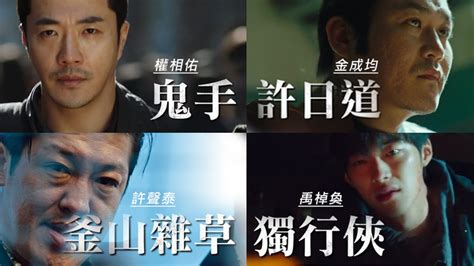 神鬼剁手第1集｜免費線上看｜電影｜LINE TV-精彩隨看