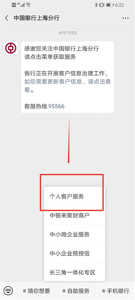 上海中国银行怎么预约取款- 本地宝