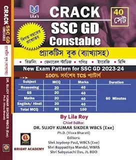 Crack SSC GD Constable by Lila Roy