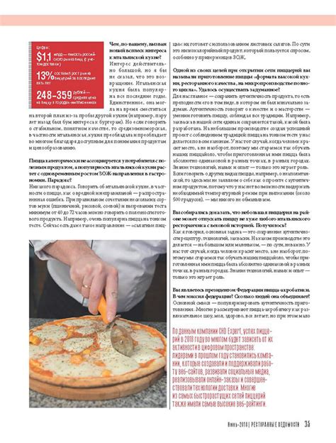 Журнал "Ресторанные ведомости" №6 on Behance