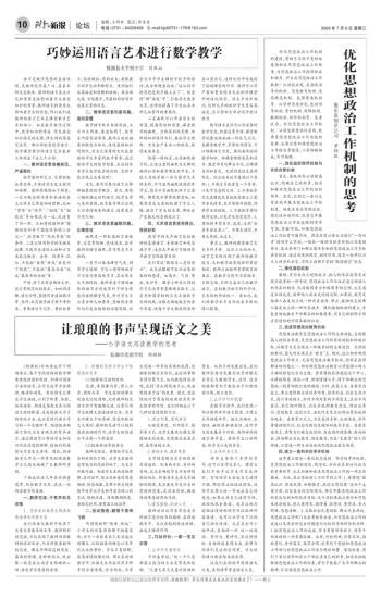2017研究生复试政审表范文_考研_新东方在线