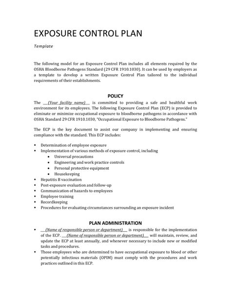 Exposure Control Plan 的图像结果