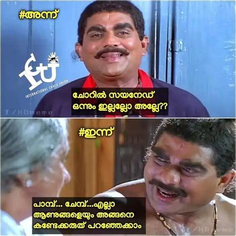 Snakebite,ജോളിയും സൂരജും ഒരേ ഫ്രൈമില്‍; പഴയ ട്രോളുകള്‍ക്ക് എത്തിയ ...