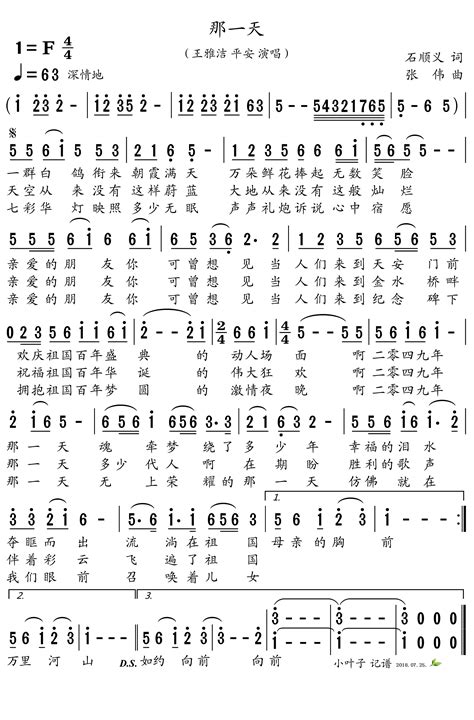 第65首 -神是爱-福音诗歌_简谱_搜谱网