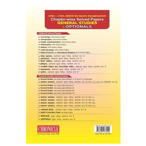 The Lexicon for Ethics Integrity and Aptitude Book 2023 | 8th Edition ...