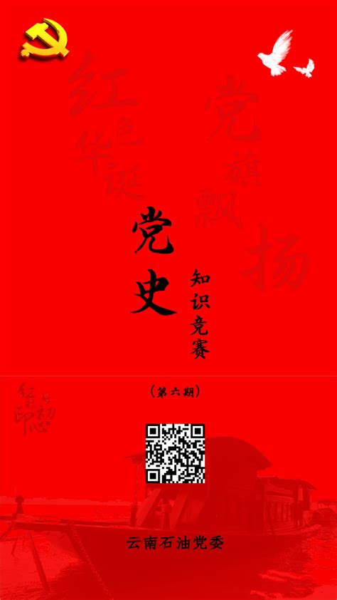 党史知识竞赛1000题完整题库（附答案）-人人秀互动营销平台 rrx.cn