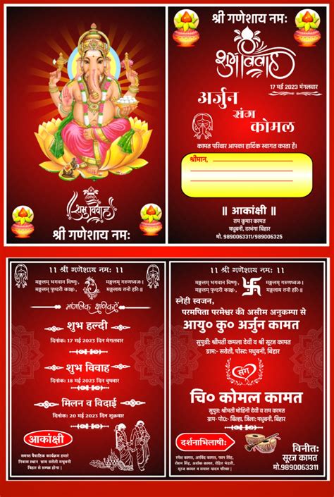 Shadi Card Plp File 29 Download