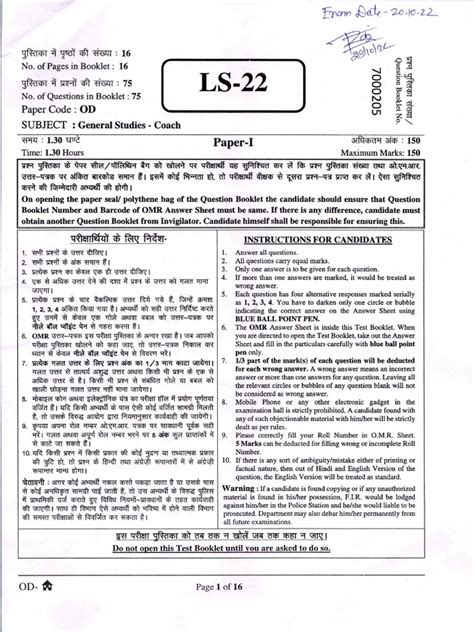 Image result for GK Study Point Chart 12 Pass